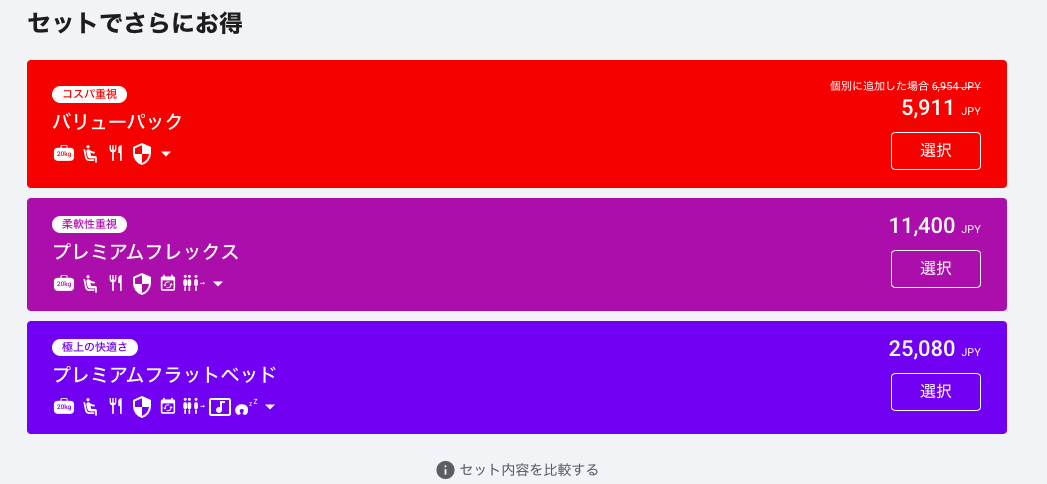 f:id:melonparfait:20190606111159p:plain