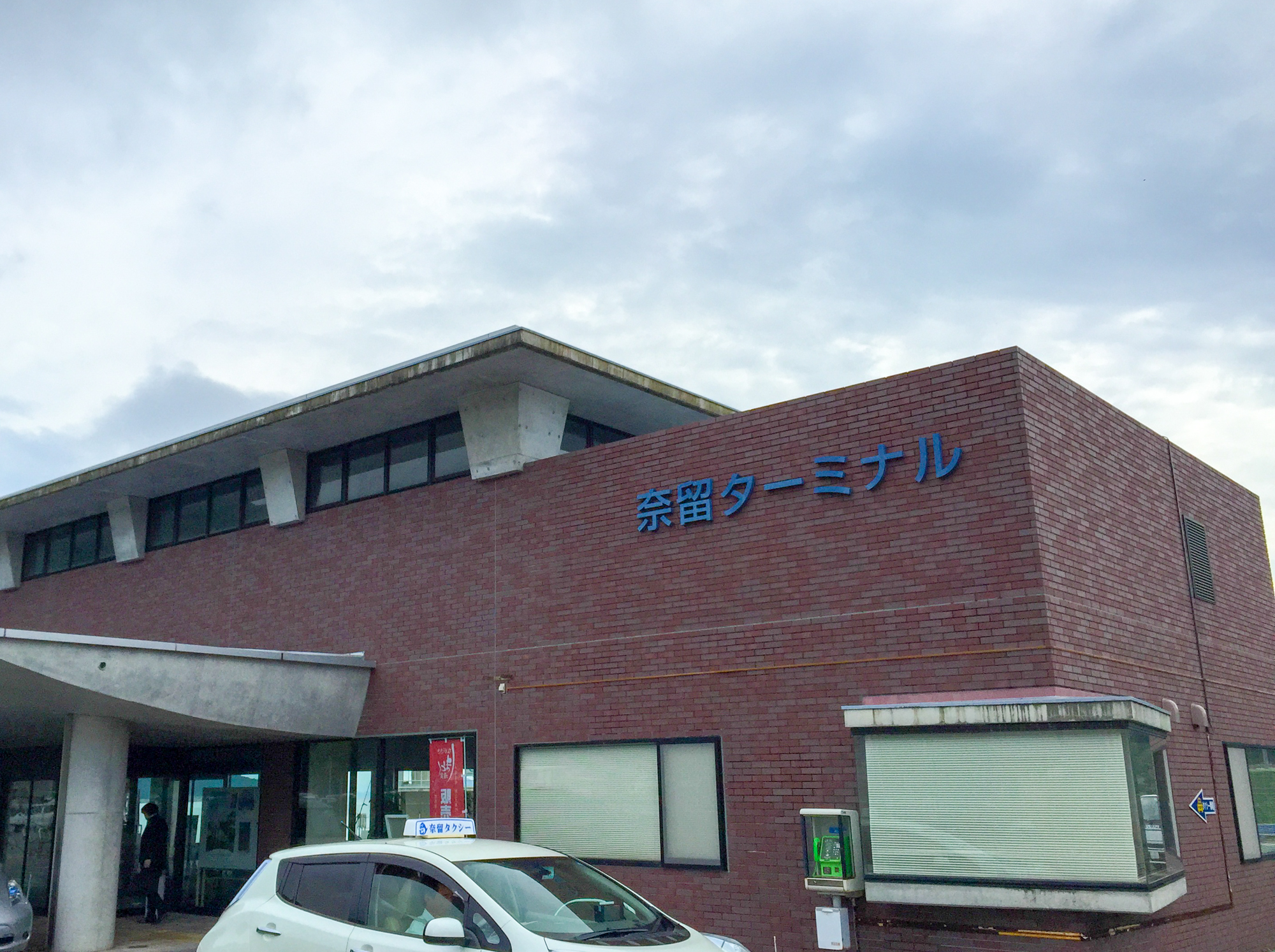 奈留ターミナル 奈留ターミナル