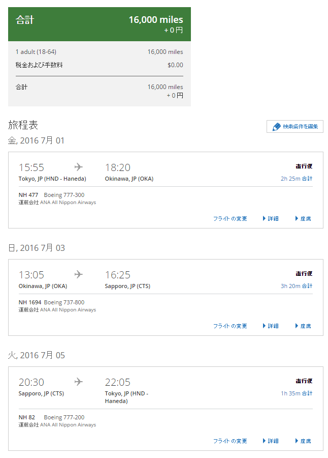 f:id:meltdown_int:20160609161444p:plain