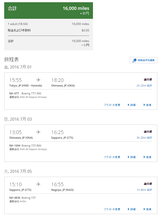 f:id:meltdown_int:20160609161720p:plain