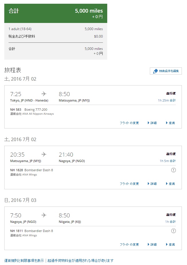 f:id:meltdown_int:20160609170503p:plain