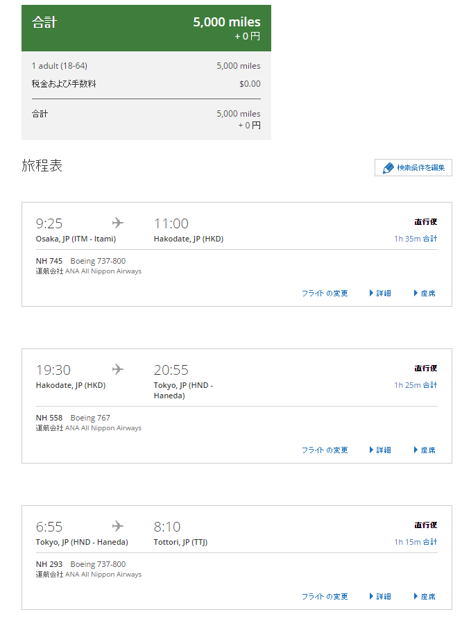 f:id:meltdown_int:20160609181748p:plain