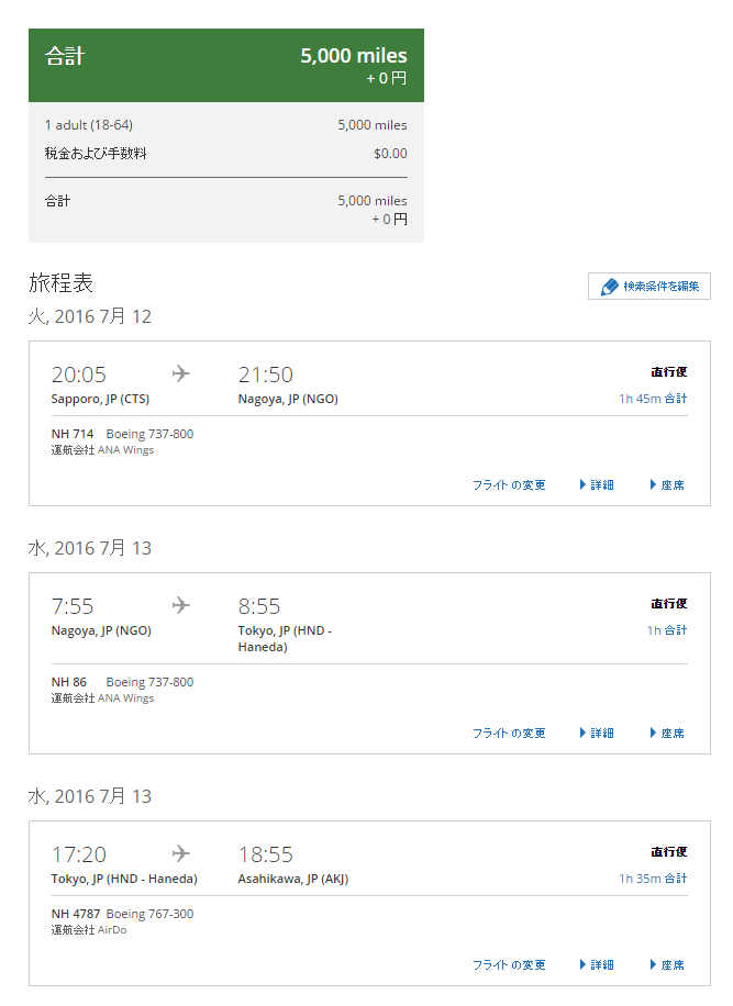 f:id:meltdown_int:20160609191703p:plain