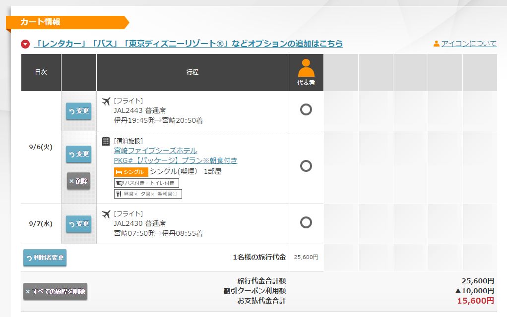 f:id:meltdown_int:20160702232200j:plain f:id:meltdown_int:20160702232200j:plain
