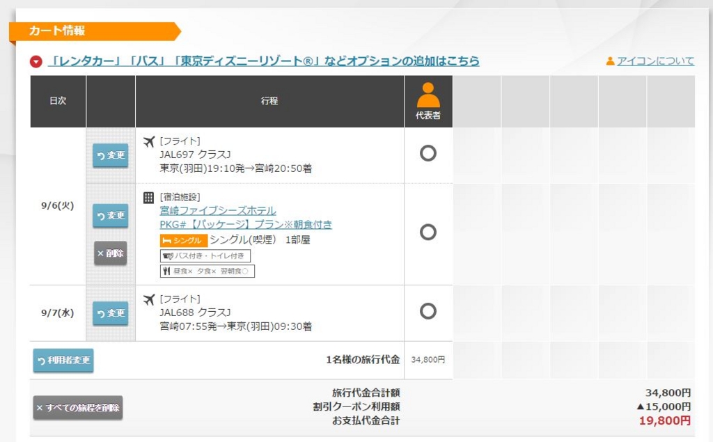 f:id:meltdown_int:20160702232948j:plain f:id:meltdown_int:20160702232948j:plain