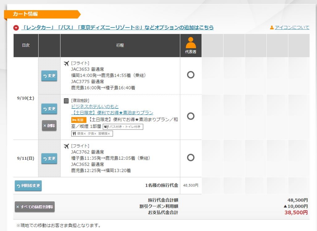 f:id:meltdown_int:20160702234151j:plain f:id:meltdown_int:20160702234151j:plain