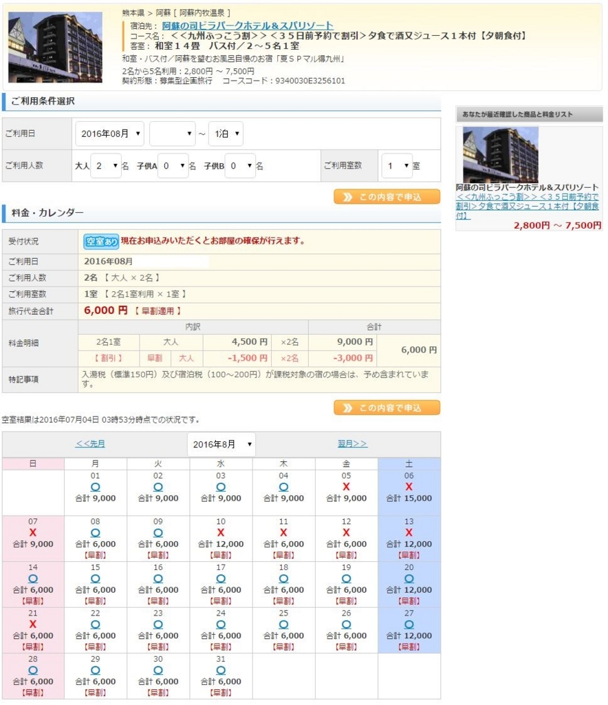 f:id:meltdown_int:20160704151940j:plain