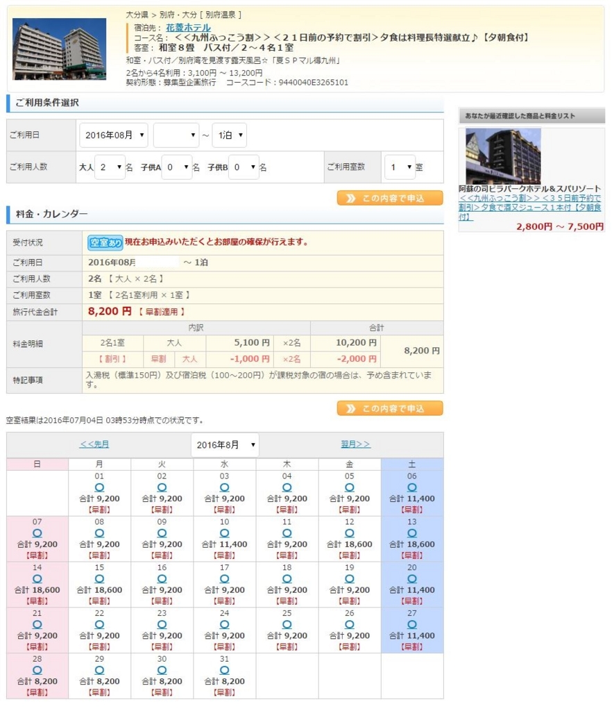 f:id:meltdown_int:20160704153304j:plain