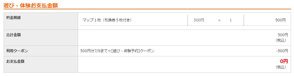 f:id:meltdown_int:20160704162611j:plain