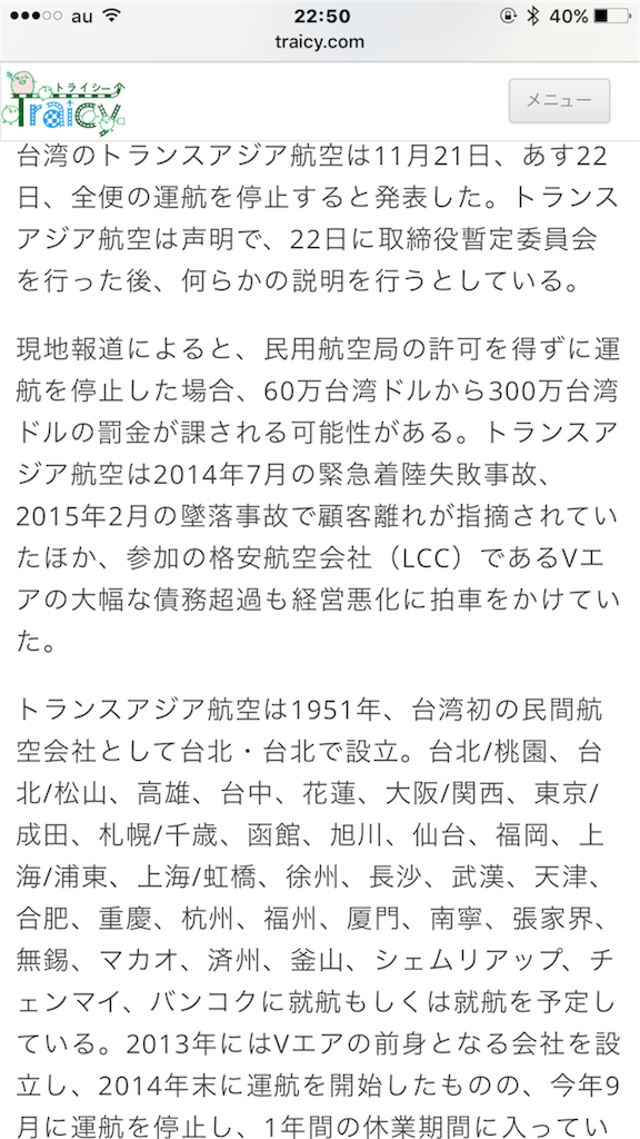 f:id:meltdown_int:20161121225154p:image