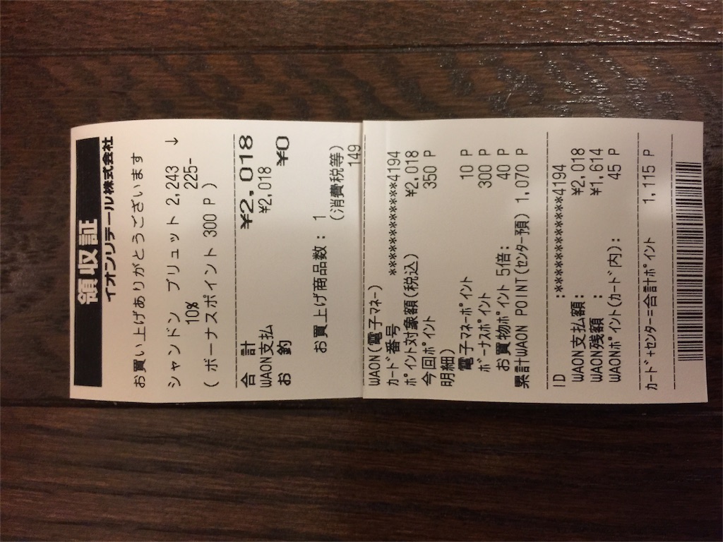 f:id:meltdown_int:20161126225526j:image