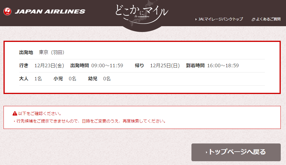 f:id:meltdown_int:20161215021109p:plain