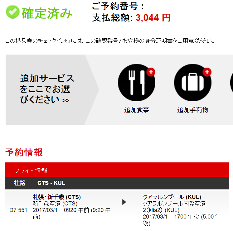 f:id:meltdown_int:20170122144026p:plain