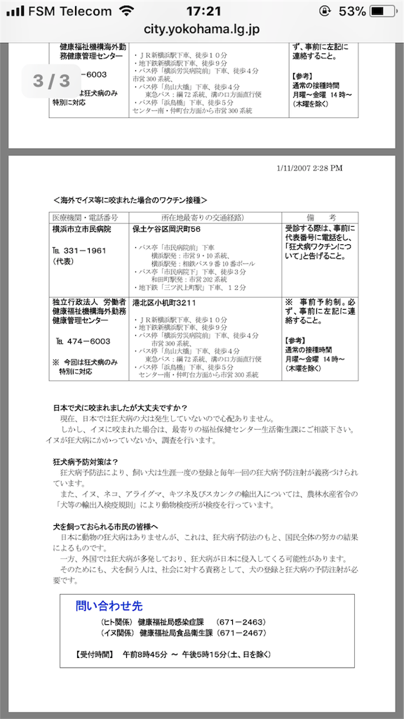 f:id:meltdown_int:20180121191248p:image