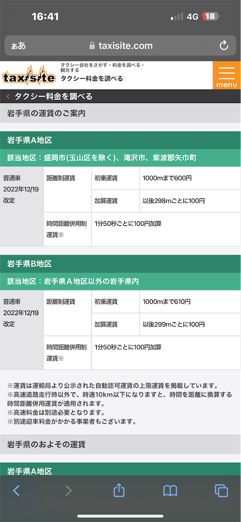 f:id:meltdown_int:20230904225027p:image