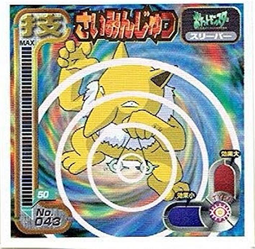 f:id:meltpoke12:20191205114600j:image