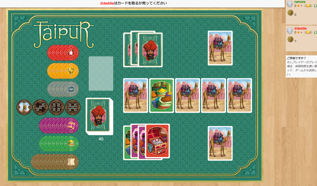 ジャイプル で遊んだ ボードゲーム オンライン あと 人狼パーティ 世界は称賛に値する