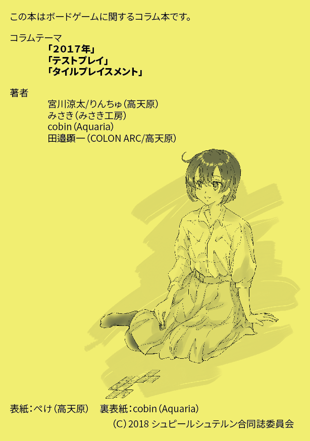 f:id:meltylove:20180521153401p:plain