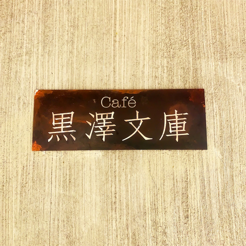 f:id:member-spa:20240810174621j:image f:id:member-spa:20240810174621j:image