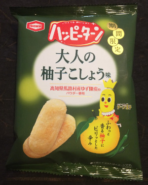 大人の柚子こしょう味の