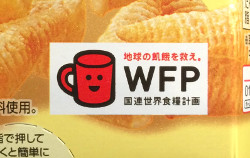 WFPのロゴ