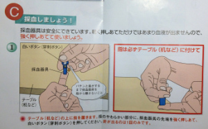 穿刺説明イラストの画像