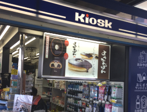 静岡駅新幹線ホームのKIOSK