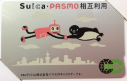 Suica_PASMO相互利用記念カード