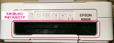 正面排紙口 正面には大きな口がある