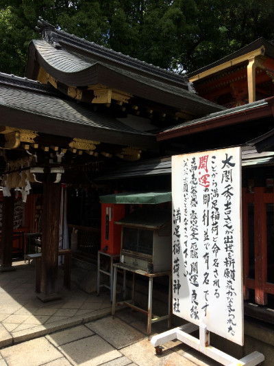 本殿 本殿脇の説明画像