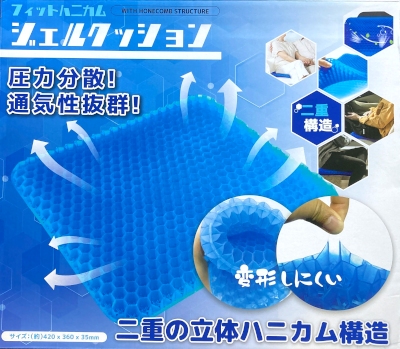 フィットハニカムジェルクッション