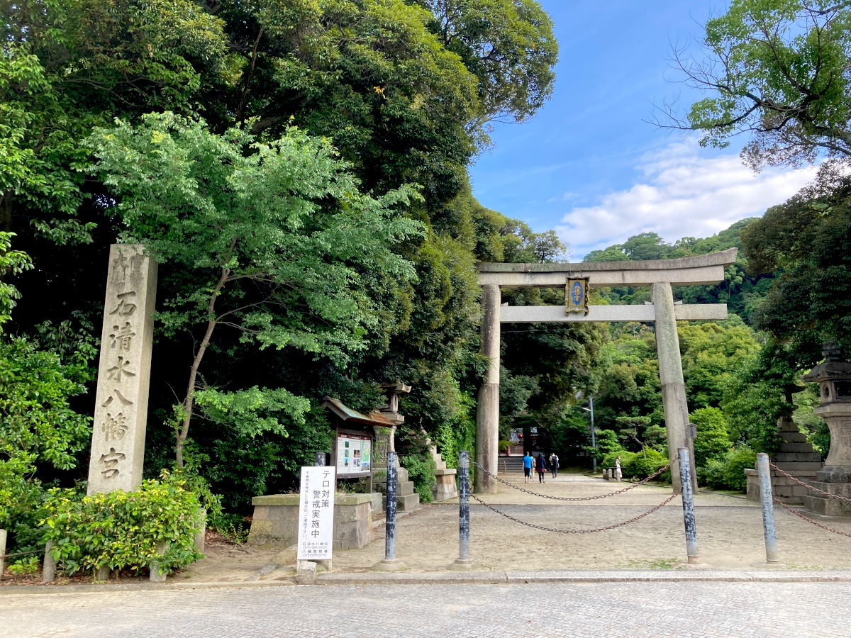 石清水八幡宮入口