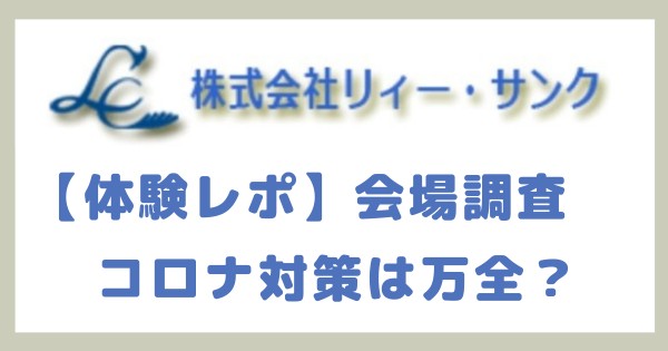 f:id:memeko-poikatsu:20211211121433j:image
