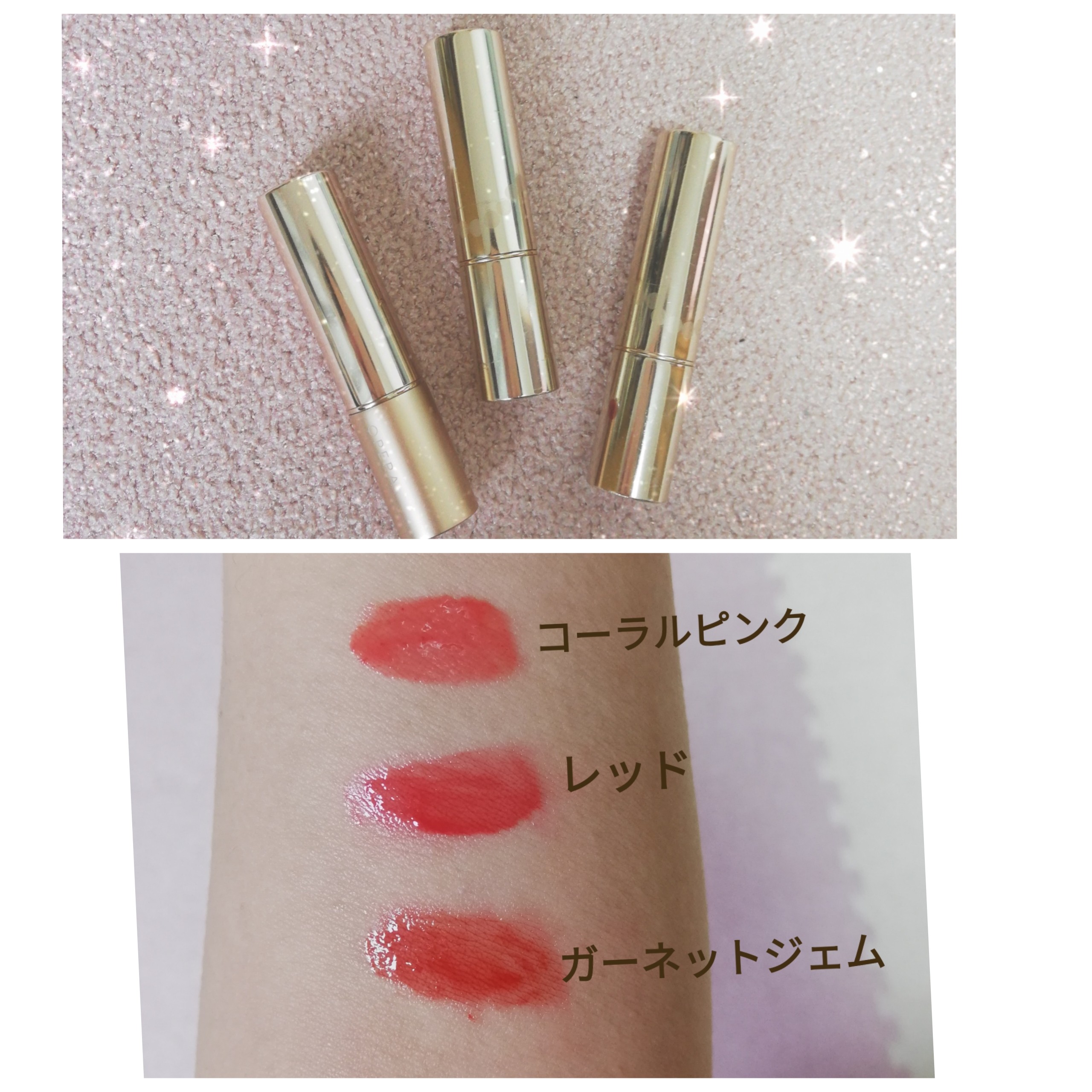 オペラ リップティント 比較 めーさん の部屋