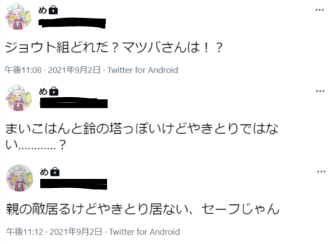 f:id:mememe385:20211217021516p:plain
