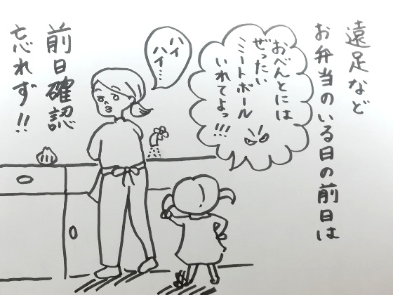 まさかの 娘のミートボールを好きな理由 Mecchiのほのぼの生活