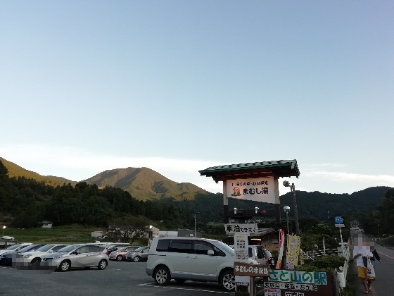 まむしの湯　日帰り　温泉　福岡県　写真　画像　駐車場