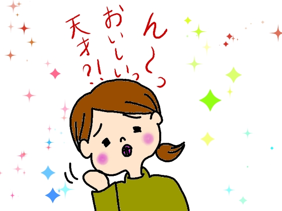 イラスト　おもしろい　かわいい　画像　おいしい　主婦