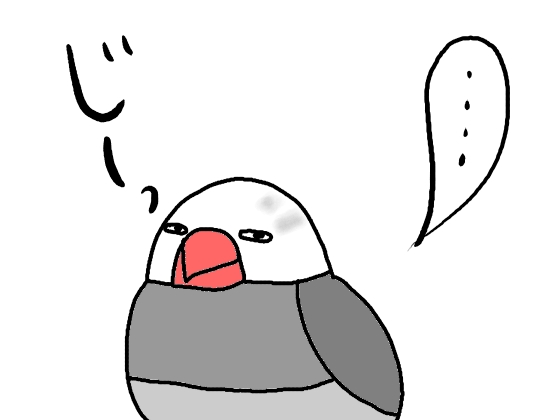 イラスト　おもしろい　漫画　かわいい　画像　文鳥