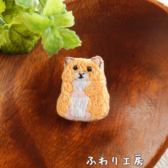 キンクマハムスター　ハムスター　刺繍　刺繍ブローチ　写真　画像　ハンドメイド　ふわり工房