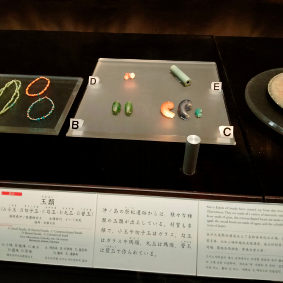 勾玉　九州国立博物館　写真　画像　