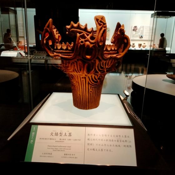 火焔型土器　縄文時代　写真　画像　教科書　九州国立博物館