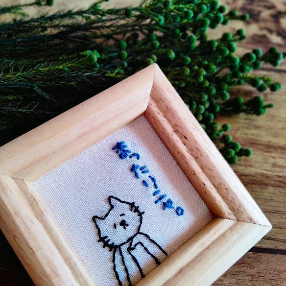 猫　刺繍