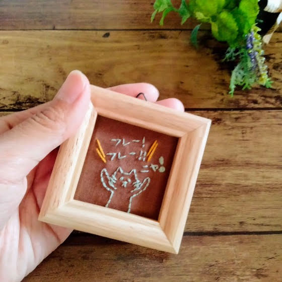 フレーフレー　写真　画像　猫　刺繍　壁掛け　ハンドメイド