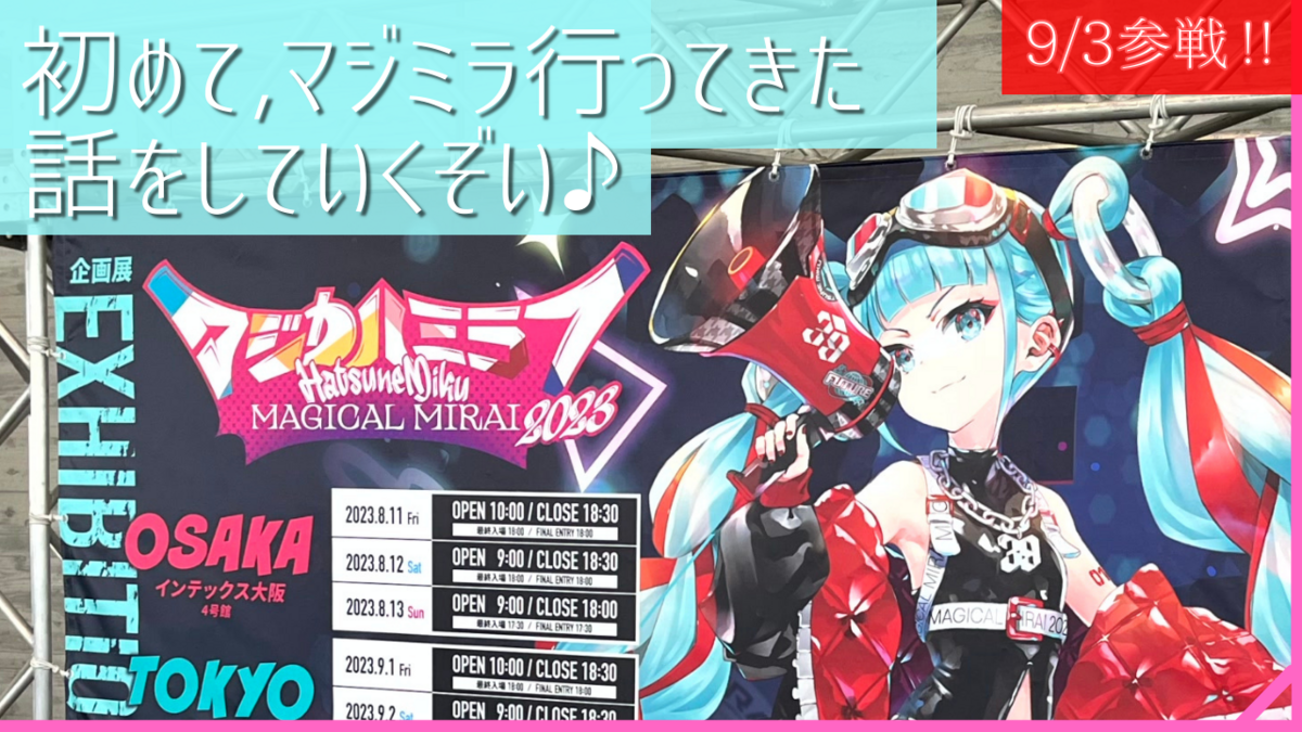 最高かよ 会場 生写真 2/12幕張メッセver｜チケット