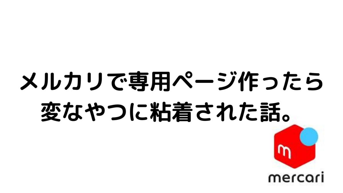 専用ページ （専用ページについて - fa-mu | minne 国内最大級の