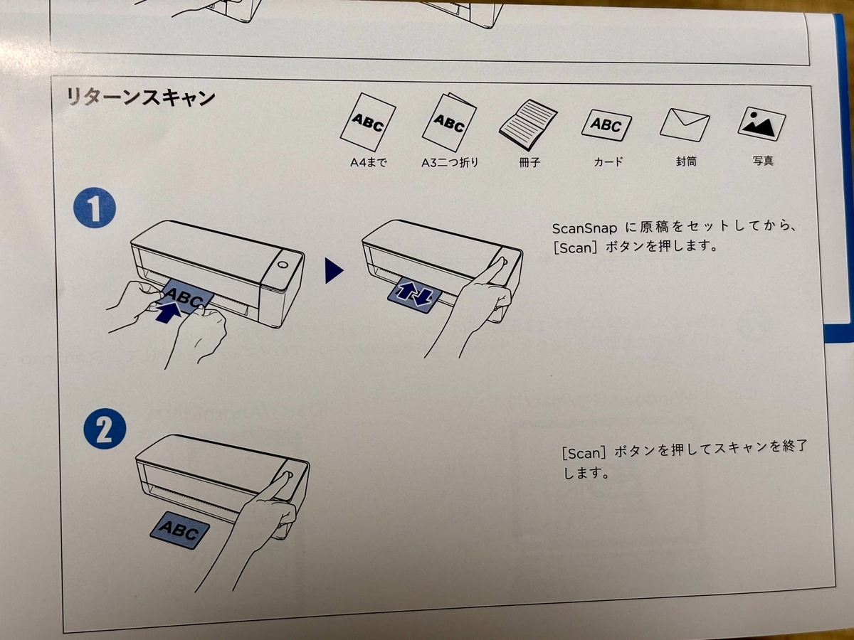 年末年始の断捨離にScanSnap iX1300を購入!!スキャナーで 書類を電子化