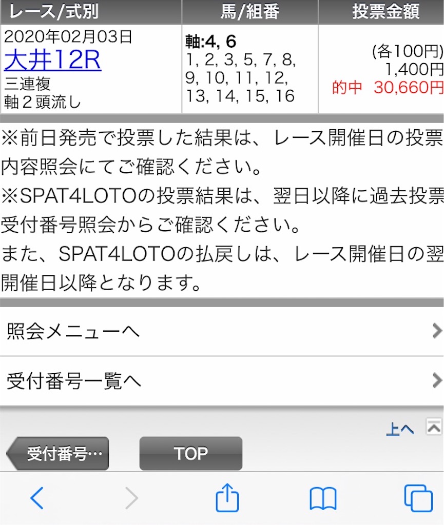 f:id:memeyuki:20200204075902j:image f:id:memeyuki:20200204075902j:image