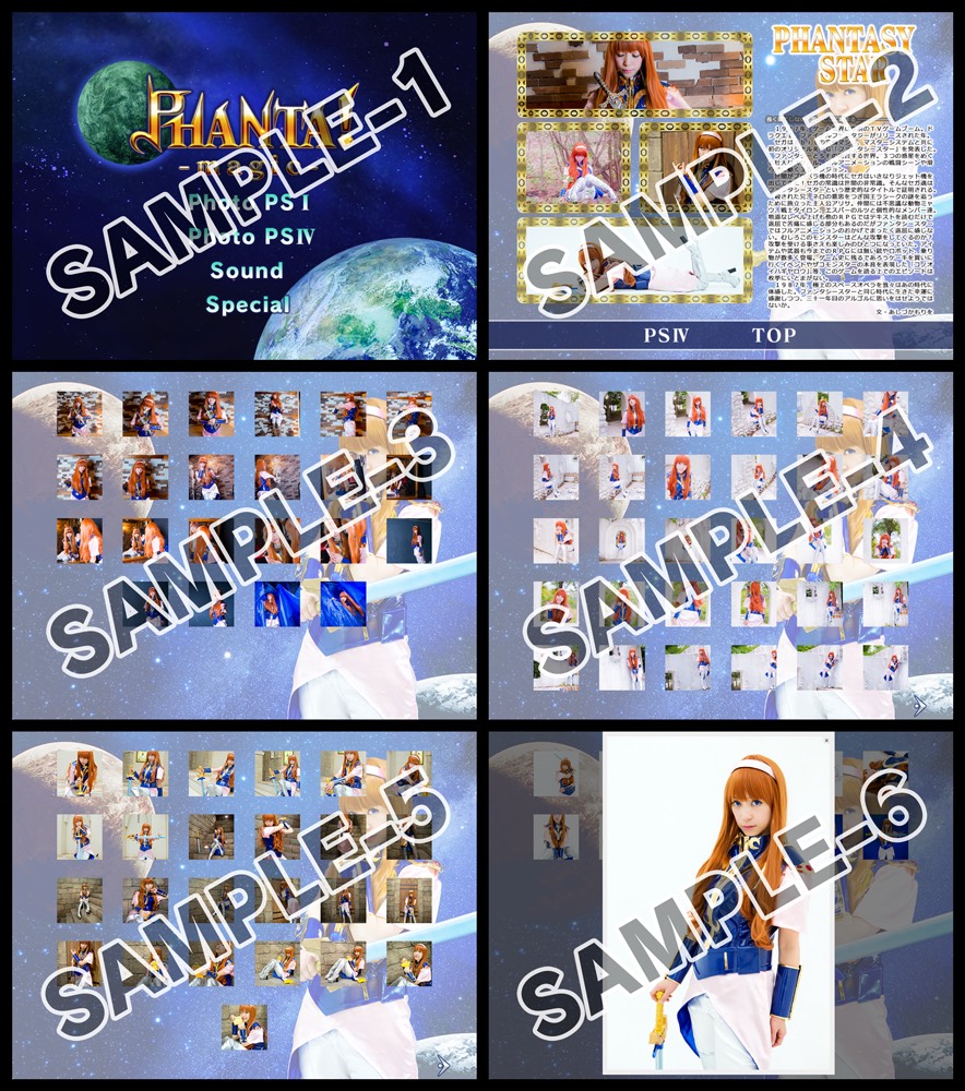 セガのゲームは世界一love14 Phantasy Star 30th Anniversary