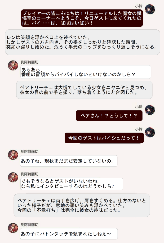 魔女兵器 翻訳 魔女の懺悔室 新第2回 通算4回目 20180803修正 魔女兵器メモ
